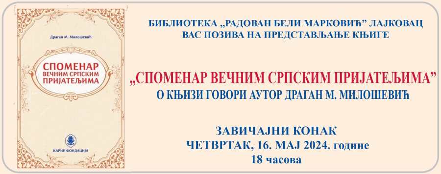 Spomenar predstavljanje